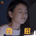 咱们结婚吧 高圆圆 杨桃 委屈 伤心 soogif soogif出品