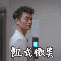 开始微笑 欢乐颂2