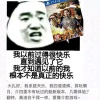 暴漫熊 金馆长 搞笑 雷人 斗图 我以前过得很快乐我才知道以前的我根本不是真正的快乐