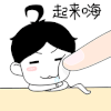 萌娃 手指 撞脸 起来嗨