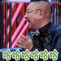 吐槽大会 张绍刚 哈哈哈哈 soogif soogif出品