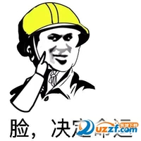 金馆长 脸 ，决定命运  自信 傲慢