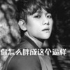帅哥 张嘴 短发  你怎么胖成这个逼样