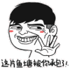 笑 鱼塘 承包了 设计 卡通