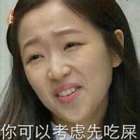 美女 苦笑 无奈 你可以考虑先吃屎