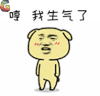 哼 生气 叉腰 厉害 soogif soogif出品
