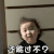萌娃 黄夏温 还能过不 怼人 呆萌 可爱