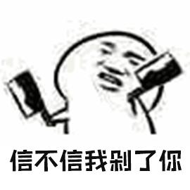 动态GIF菜刀保重表情包要图_表情菜刀_菜刀GIF动图-SOO图片