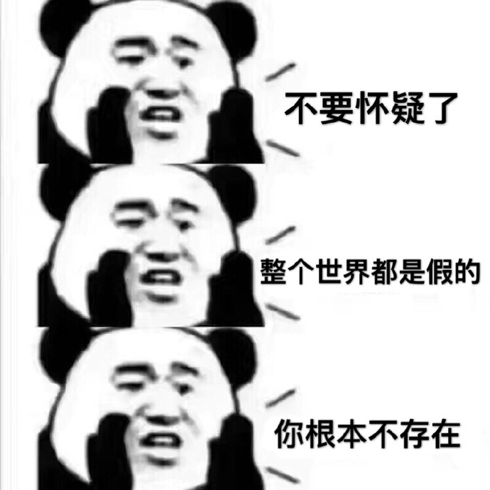 可能 假