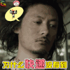 狂兽 余文乐 双十一 11 为什么快递没有到 伤心 soogif soogif出品 双11