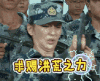 soogif soogif出品 佟丽娅 使劲 真正男子汉 综艺 求赐洪荒之力