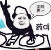 尖叫声 唱歌 搞笑 手足舞蹈 暴漫 斗图