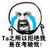 张大嘴 眼泪 Ta之所以拒绝我 是在考验我 红脸蛋