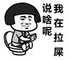 金馆长 蘑菇头 看书 说啥呢