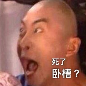 菜鸟玩家 游戏 搞笑 文字表情包 还珠格格