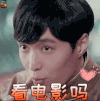 老九门 张艺兴 看电影约吗 撩soogif soogif出品