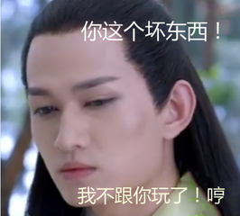 马可杀阡陌坏东西哼花千骨gif动图_动态图_表情包下载_soogif