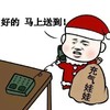 好的 马上送到 圣诞老人 充气娃娃