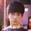 易烊千玺 直视 TFboys 你tm 再说一遍
