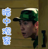 soogif soogif出品 暗中观察 张一山 春风十里不如你