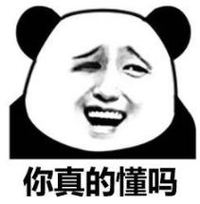 暴漫 文字表情包 你真的懂吗 搞笑 沙雕 魔性