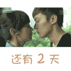 陈意涵 林萧 小时代 乔任梁 崇光 激动