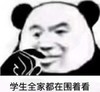 暴漫 熊猫头 学生全家都在围着看 网课 无奈 搞怪
