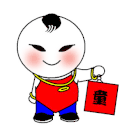 男孩 喜庆 微笑 可爱