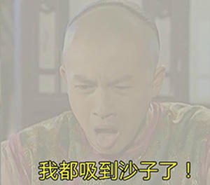 永琪GIF动态图_永琪表情包_永琪GIF动图-SOO