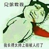 金馆长 牙齿  吐血 我长得太帅上街被人打了