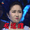 soogif soogif出品 有道理 我是未来