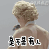 胡歌 还没睡 玛丽莲·梦胡 爱豆