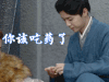 鹿晗 择天记 帅哥