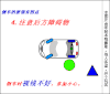 倒车原理动画演示 这个太有用了 驾驶 汽车