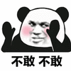 熊猫头 不敢 搞怪 逗
