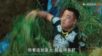 男子 生气 扔草 搞笑