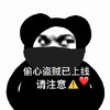 暴漫 熊猫头 偷心盗贼已上线 请注意 搞怪 逗