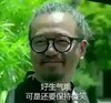 好生气哦 大叔 胡子 戴眼镜