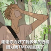 展正希 崩溃 捂脸 谢谢你治好了我多年的近视因为我tmd彻底瞎了