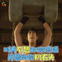奇门遁甲 李治廷 拒绝 对方不想和你说话 soogif soogif出品