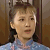 徐璐 李可云 情深深雨蒙蒙 生气
