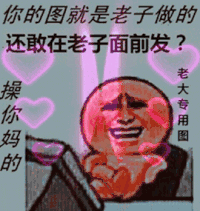 动漫 搞笑 蝴蝶 骂人