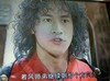 步惊云 何润东 风云雄霸天下 风师弟 聂风 赵文卓