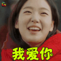 鬼怪 金高银 池恩倬 我爱你 撩人 soogif soogif出品