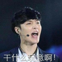 干什么玩意啊 张艺兴 EXO 帅气