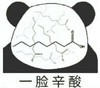 文字表情包 暴漫 一脸辛酸 搞笑 逗 沙雕