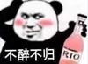 暴漫 文字表情包 不醉不归 搞笑 逗 沙雕