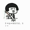 蘑菇头 装逼 搞笑 斗图
