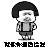 抖音表情包 抖音表情 抖音 回忆总想哭