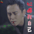 泡沫之夏 欧辰 秦俊杰 忧伤 心疼我自己 soogif soogif出品